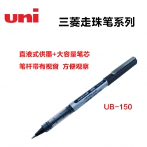 三菱水性筆 UM-100 ./三菱走珠筆 UB-150 0.5mm/三菱走珠筆 UB-155 0.5mm