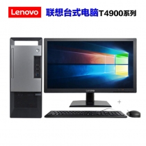 聯想(Lenovo)揚天臺式電腦 T4900v系列（i3-8100/i5-8400)/4G內存/1T硬盤