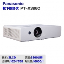 Panasonic/松下投影儀PT-X386C商務(wù)辦公教育投影機(jī)