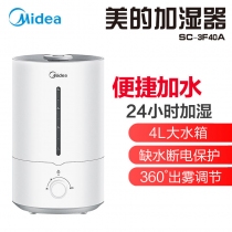 美的（Midea）SC-3F40A加濕器 家用上加水加濕器 臥室 辦公室空氣加濕器 旋控迷你加濕器