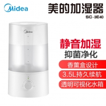  美的（Midea）SC-3E40加濕器 家用 空氣加濕器 迷你香薰機 高出霧 空調暖氣伴侶加濕器